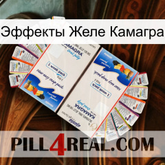 Эффекты Желе Камагра kamagra1